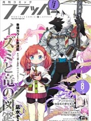 回声档案馆 单元悬疑剧封面