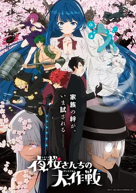 墨色边界 东方奇幻动画封面